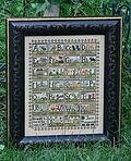 Alphabet Blocks - Cross Stitch Pattern