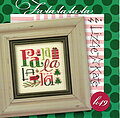 FaLaLaLaLa - Cross Stitch Kit 