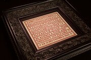 Elizabeth Wood 1850 - Cross Stitch Pattern