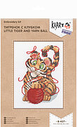 Little Tiger and Yarn Ball - Cross Stitch Kit