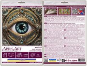 Gaze Alchemy - Bead Embroidery Kit, different perspective #2. Select this picture to zoom in