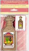 Tequila Bottle - Christmas Ornament Wooden Bead Kit, different perspective #2. Select this picture to zoom in