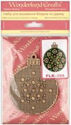 Emerald Tale Ball - Christmas Ornament Wooden Bead Kit, different perspective #2. Select this picture to zoom in