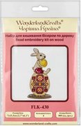 Bunny on Egg - Easter Ornament Wooden Bead Kit, different perspective #2. Select this picture to zoom in