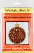 Ball Golden Motif - Christmas Ornament Wooden Bead Kit, different perspective #1. Select this picture to zoom in