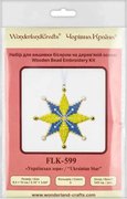 Ukrainian Star - Christmas Ornament Wooden Bead Kit, different perspective #1. Select this picture to zoom in