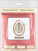 Easter Egg - Classic Gold Ornament - Wooden Bead Kit, different perspective #1. Select this picture to zoom in