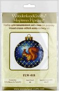 Squirrel Christmas Ornament - Cross Stitch Kit, different perspective #2. Select this picture to zoom in