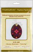 Easter Egg - 085 - Cross Stitch Kit, different perspective #2. Select this picture to zoom in