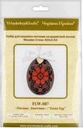 Easter Egg - 087 - Cross Stitch Kit, different perspective #2. Select this picture to zoom in