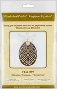 Easter Egg - 089 - Cross Stitch Kit, different perspective #2. Select this picture to zoom in