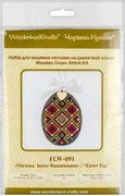 Easter Egg - 091 - Cross Stitch Kit, different perspective #2. Select this picture to zoom in