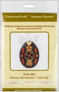 Easter Egg - 092 - Cross Stitch Kit, different perspective #2. Select this picture to zoom in