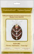 Easter Egg - 093 - Cross Stitch Kit, different perspective #2. Select this picture to zoom in