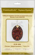 Easter Egg - 094 - Cross Stitch Kit, different perspective #2. Select this picture to zoom in