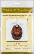 Easter Egg - 097 - Cross Stitch Kit, different perspective #2. Select this picture to zoom in
