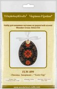 Easter Egg - 099 - Cross Stitch Kit, different perspective #2. Select this picture to zoom in