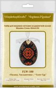 Easter Egg - 100 - Cross Stitch Kit, different perspective #2. Select this picture to zoom in