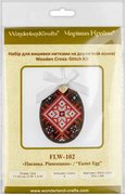 Easter Egg - 102 - Cross Stitch Kit, different perspective #2. Select this picture to zoom in