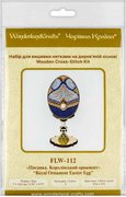 Royal Ornament Easter Egg - Cross Stitch Kit, different perspective #2. Select this picture to zoom in