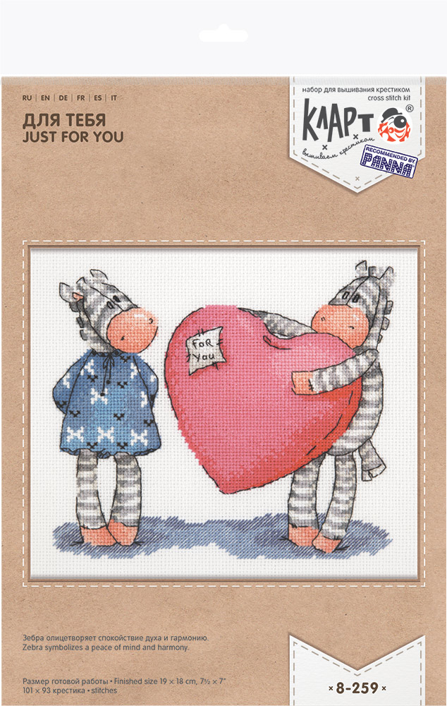 Just for You - Valentine's Cross Stitch Kit, different perspective #1, zoomed in. Select this picture to zoom back out.