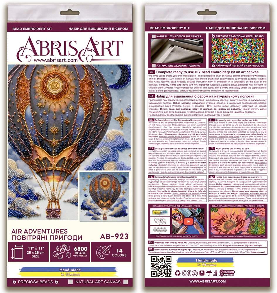 Air Adventures - Bead Embroidery Kit, different perspective #2, zoomed in. Select this picture to zoom back out.