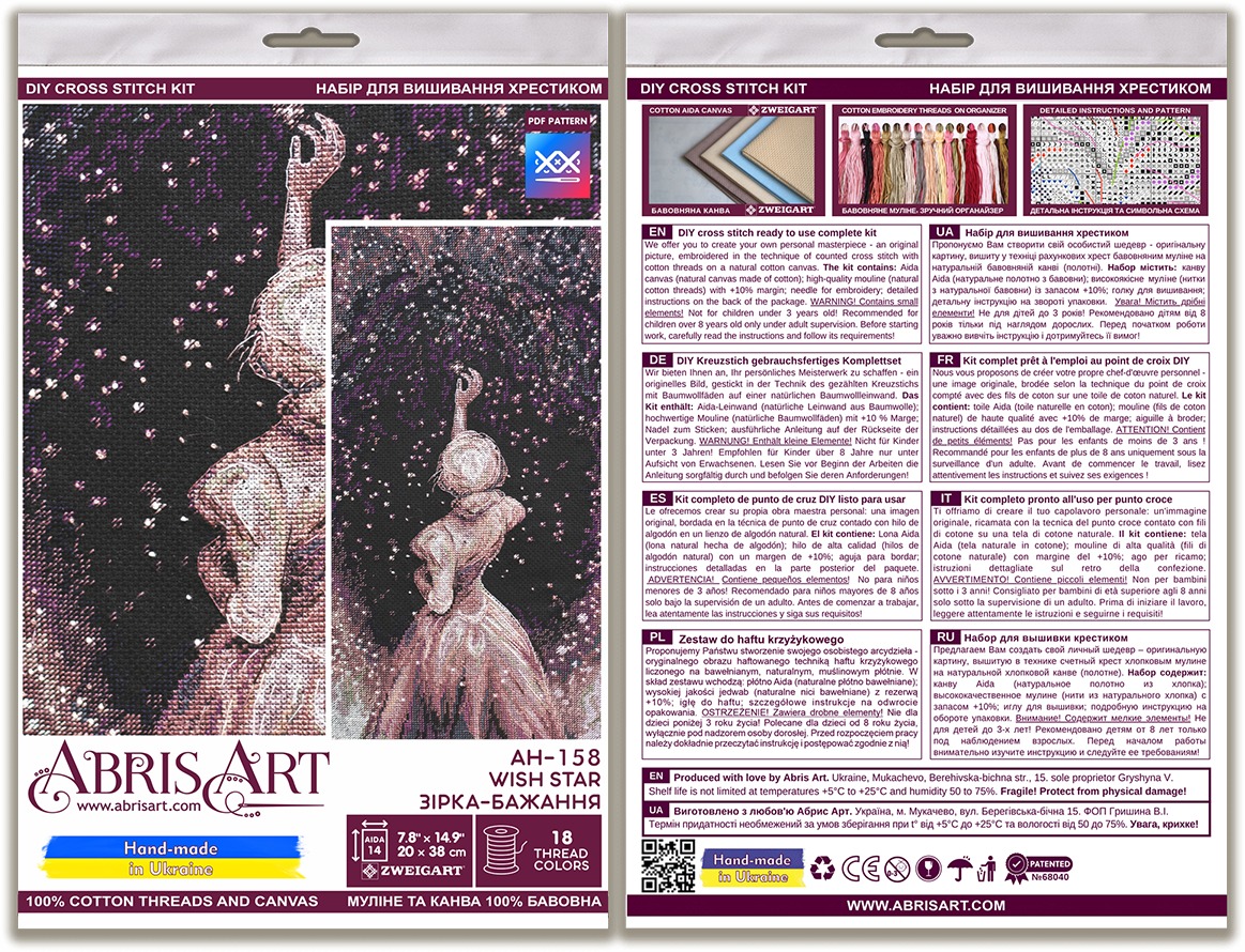Wish Star - Cross Stitch Kit, different perspective #2, zoomed in. Select this picture to zoom back out.