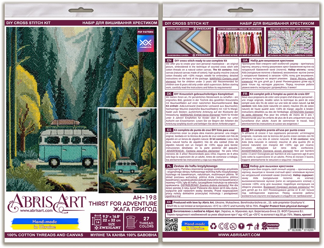Thirst for Adventure - Cross Stitch Kit, different perspective #2, zoomed in. Select this picture to zoom back out.