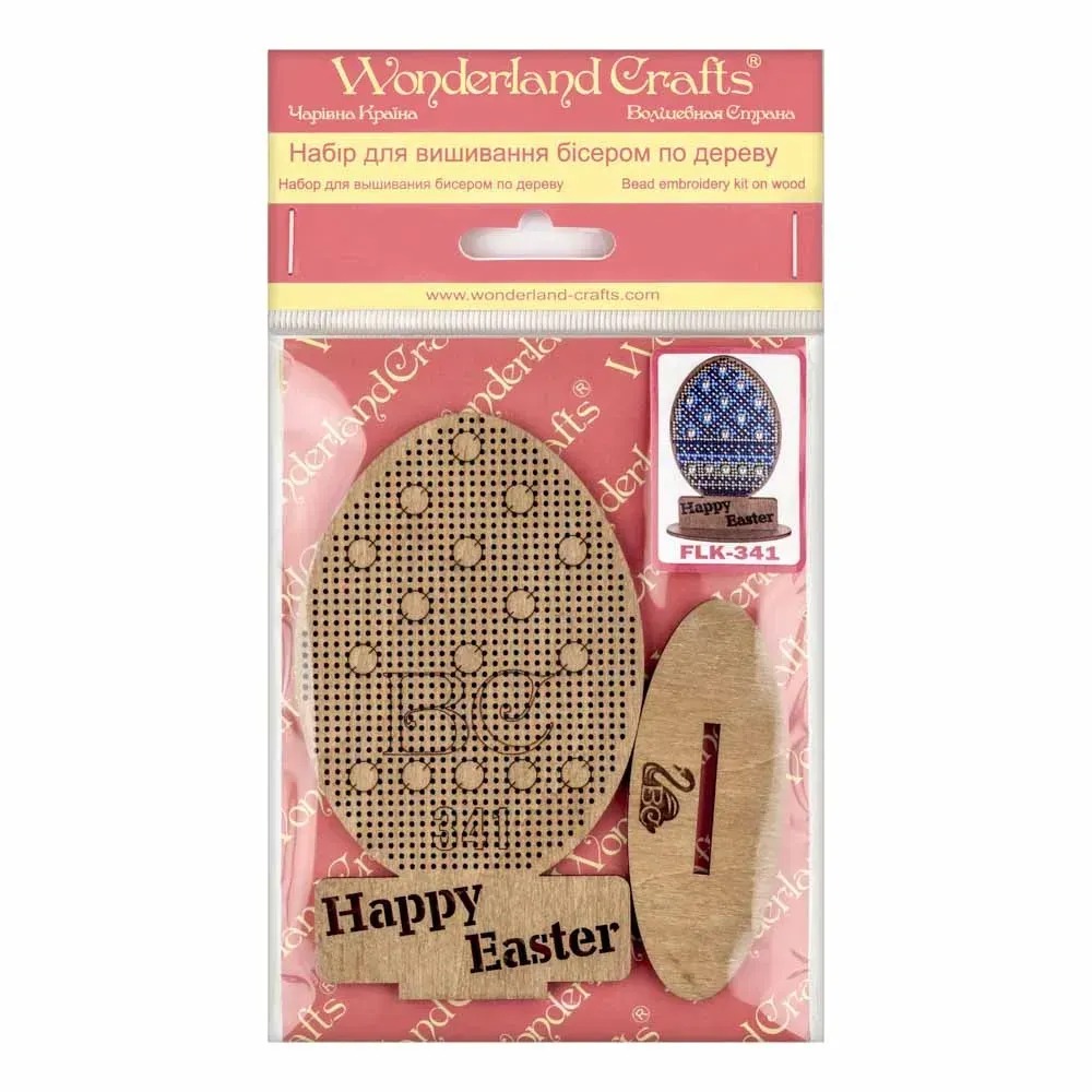 Easter Egg - Happy Easter - Ornament Wooden Bead Kit, different perspective #2, zoomed in. Select this picture to zoom back out.