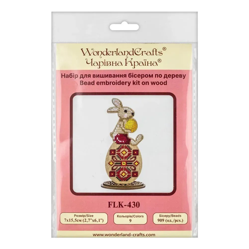 Bunny on Egg - Easter Ornament Wooden Bead Kit, different perspective #2, zoomed in. Select this picture to zoom back out.