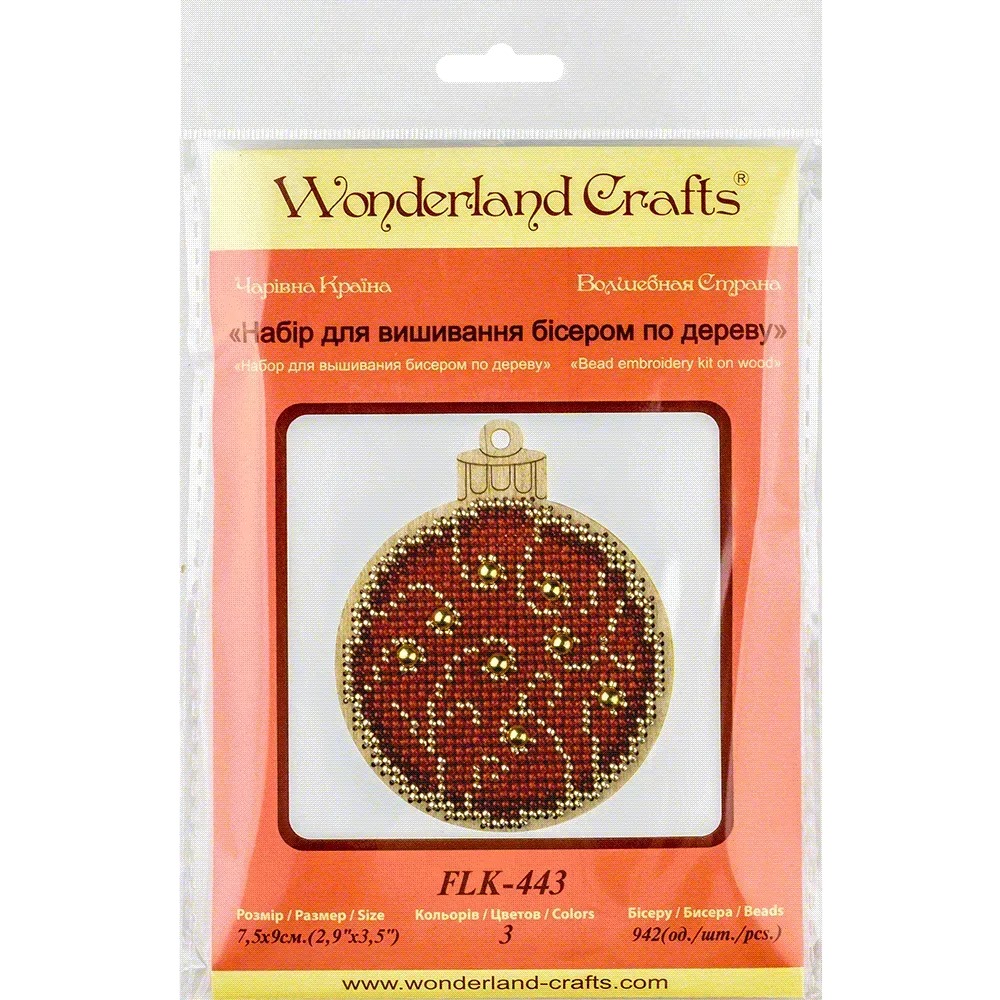 Ball Golden Motif - Christmas Ornament Wooden Bead Kit, different perspective #1, zoomed in. Select this picture to zoom back out.