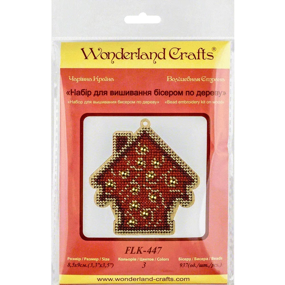 House Golden Motif - Christmas Ornament Wooden Bead Kit, different perspective #1, zoomed in. Select this picture to zoom back out.