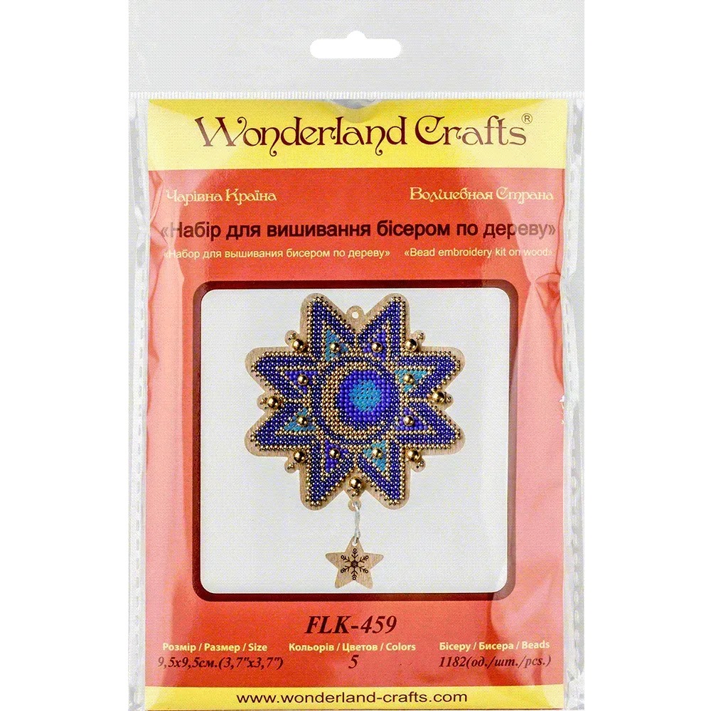 Radiant Star - Christmas Ornament Wooden Bead Kit, different perspective #1, zoomed in. Select this picture to zoom back out.