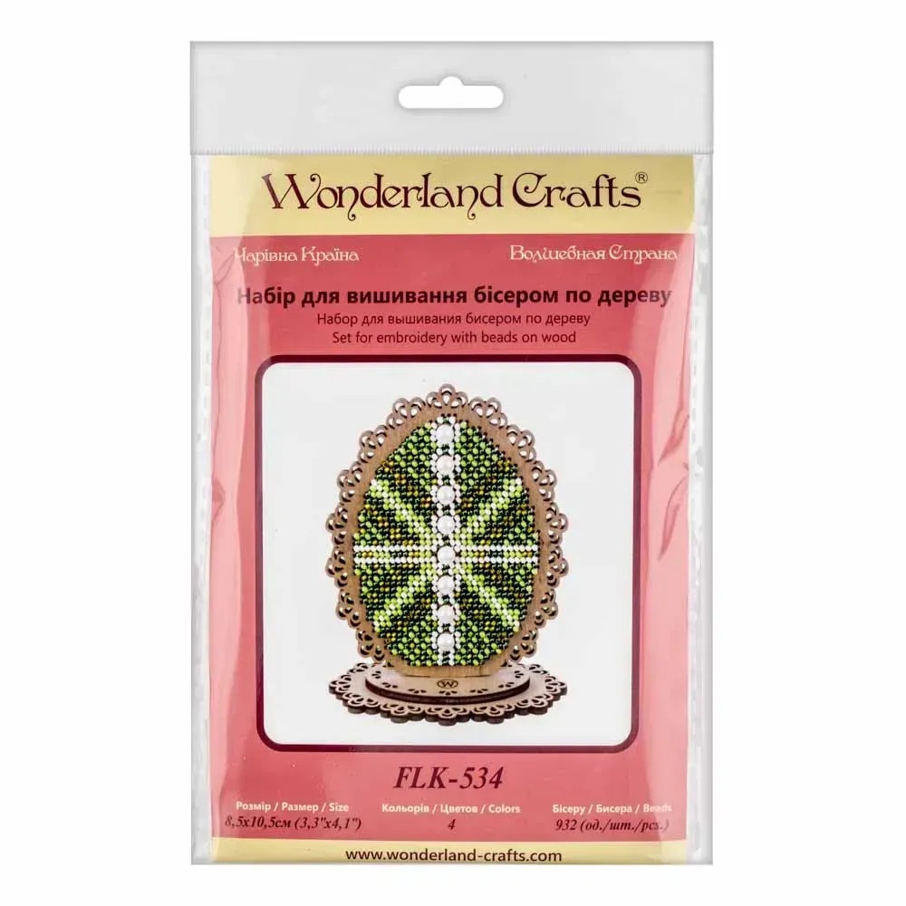 Easter Egg Emerald - Ornament Wooden Bead Kit, different perspective #1, zoomed in. Select this picture to zoom back out.