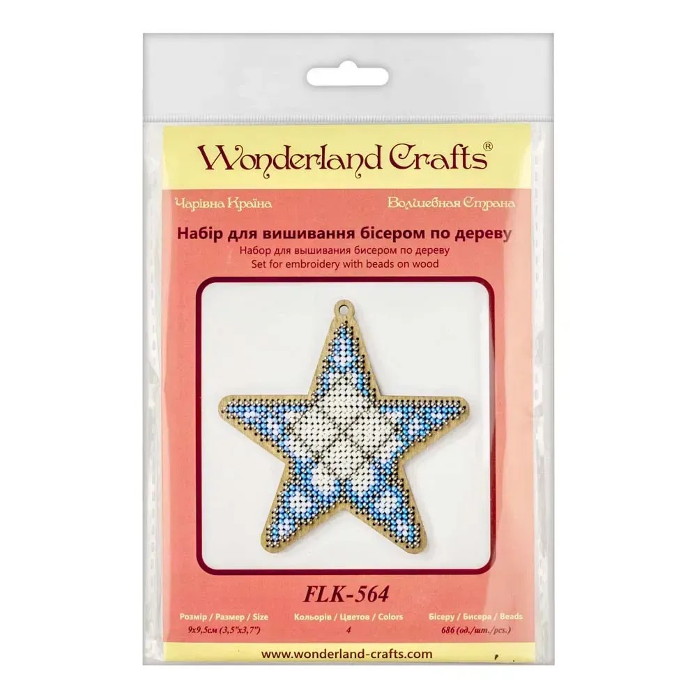 Stained Glass Star - Christmas Ornament Wooden Bead Kit, different perspective #1, zoomed in. Select this picture to zoom back out.