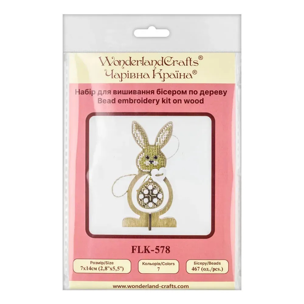 Spring Bunny - Easter Wooden Ornament Bead Kit, different perspective #1, zoomed in. Select this picture to zoom back out.