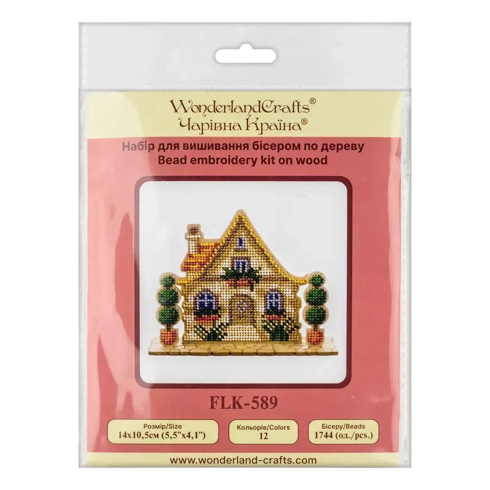 House With Topiary - Wooden Bead Kit, different perspective #1, zoomed in. Select this picture to zoom back out.