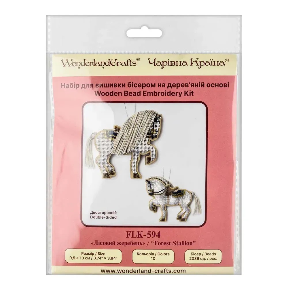Forest Stallion - Double Sided Wooden Ornament Bead Kit, different perspective #2, zoomed in. Select this picture to zoom back out.
