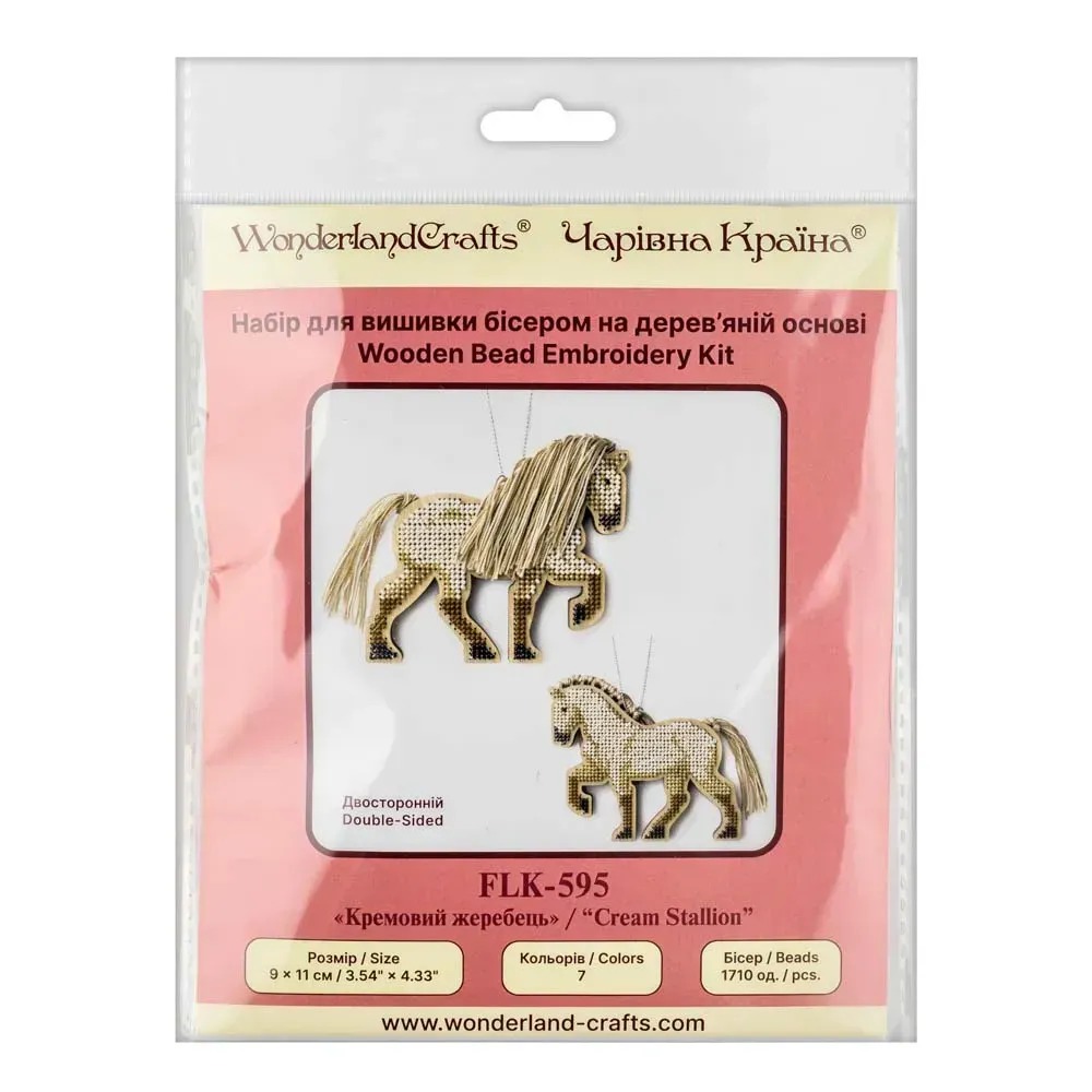 Cream Stallion - Double-Sided Wooden Bead Kit, different perspective #1, zoomed in. Select this picture to zoom back out.