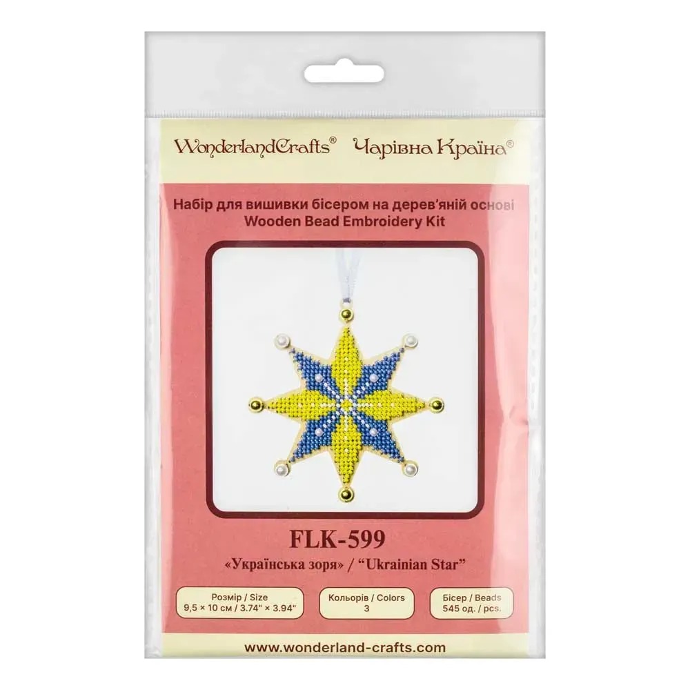 Ukrainian Star - Christmas Ornament Wooden Bead Kit, different perspective #1, zoomed in. Select this picture to zoom back out.