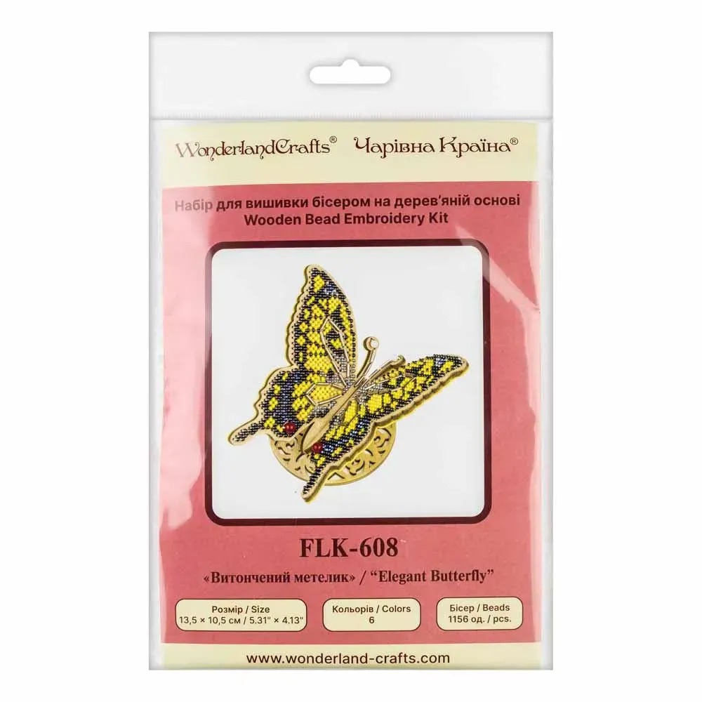 Elegant Butterfly - Ornament Wooden Bead Kit, different perspective #2, zoomed in. Select this picture to zoom back out.