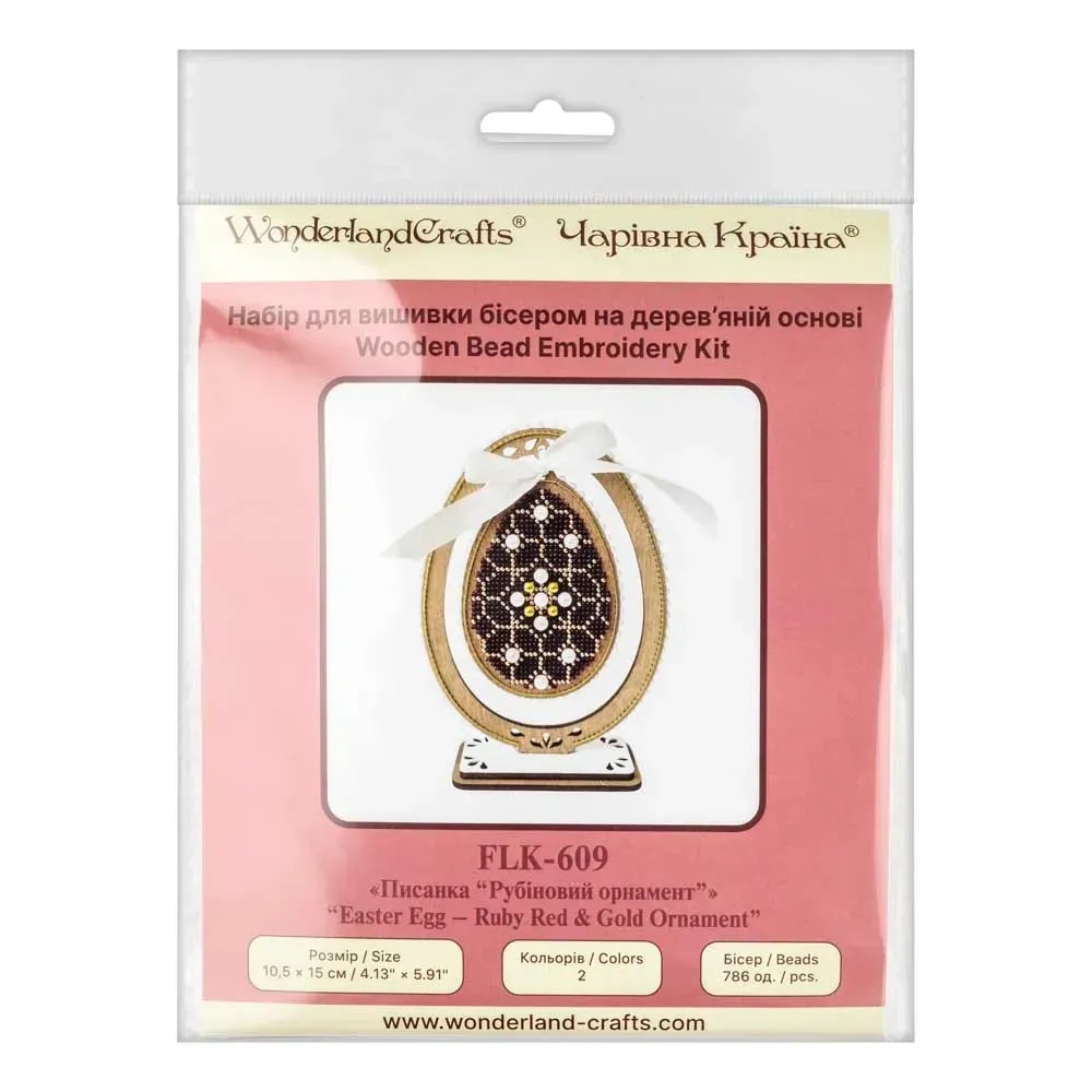 Easter Egg - Ruby Red and Gold - Wooden Bead Kit, different perspective #1, zoomed in. Select this picture to zoom back out.