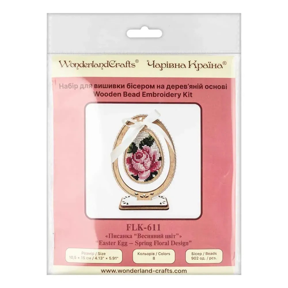Easter Egg - Spring Floral Design - Wooden Bead Kit, different perspective #1, zoomed in. Select this picture to zoom back out.