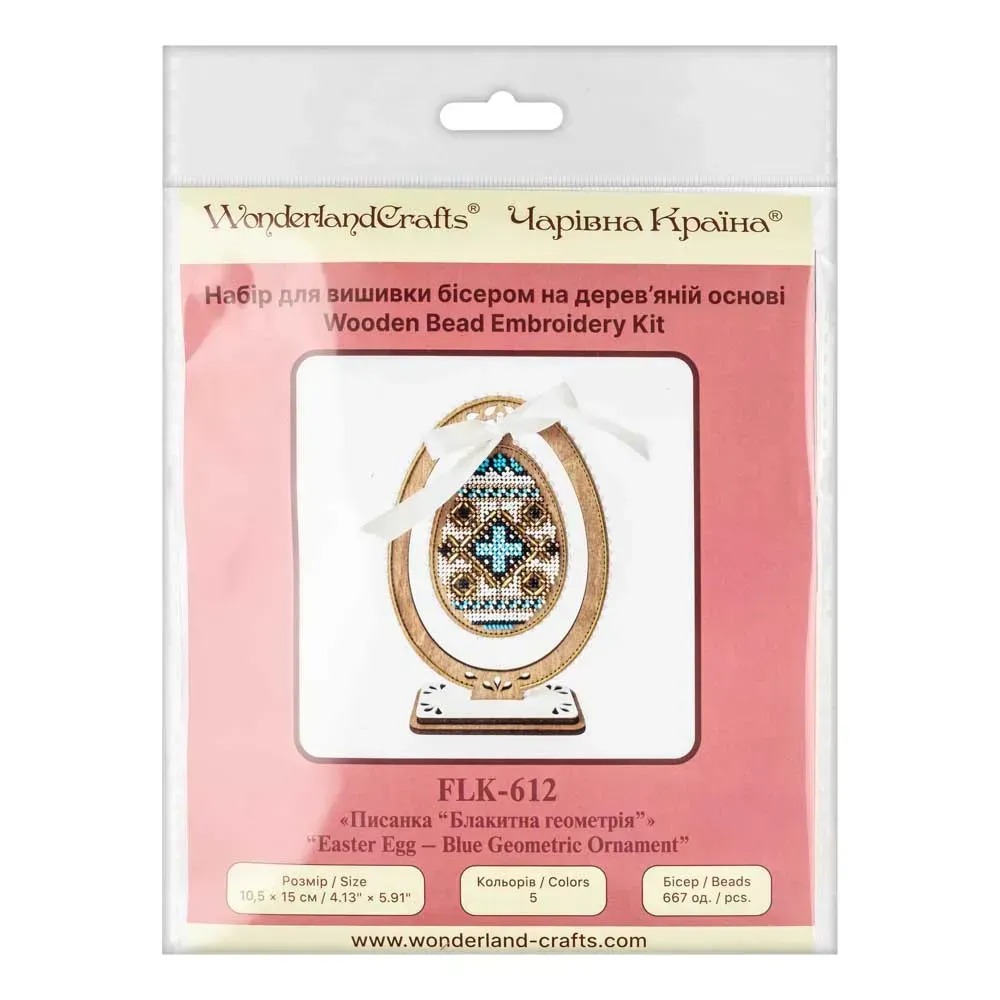 Easter Egg - Blue Geometric Ornament - Wooden Bead Kit, different perspective #1, zoomed in. Select this picture to zoom back out.