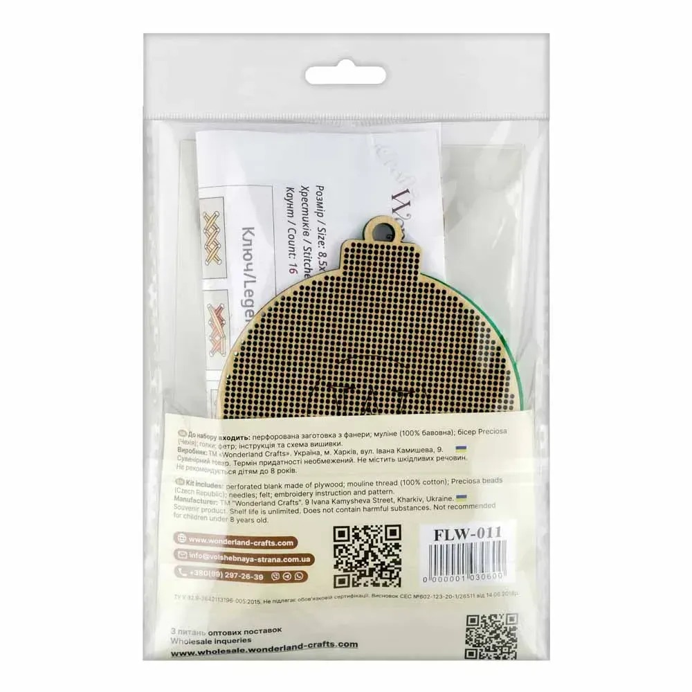 Tiger Cub Christmas Ornament - Cross Stitch Kit, different perspective #3, zoomed in. Select this picture to zoom back out.