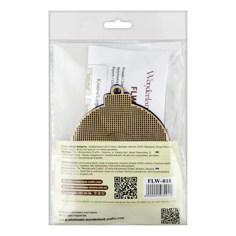 Squirrel Christmas Ornament - Cross Stitch Kit, different perspective #3, zoomed in. Select this picture to zoom back out.