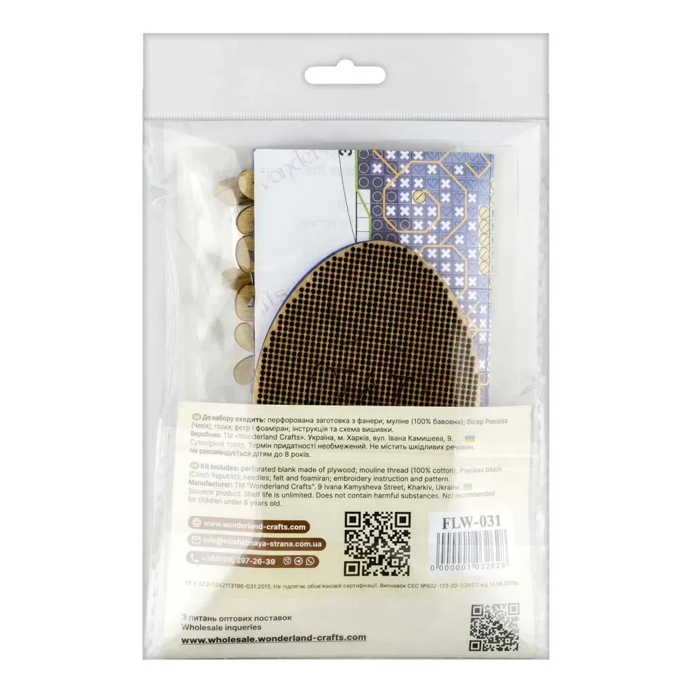 Easter Egg - 031 - Cross Stitch Kit, different perspective #3, zoomed in. Select this picture to zoom back out.
