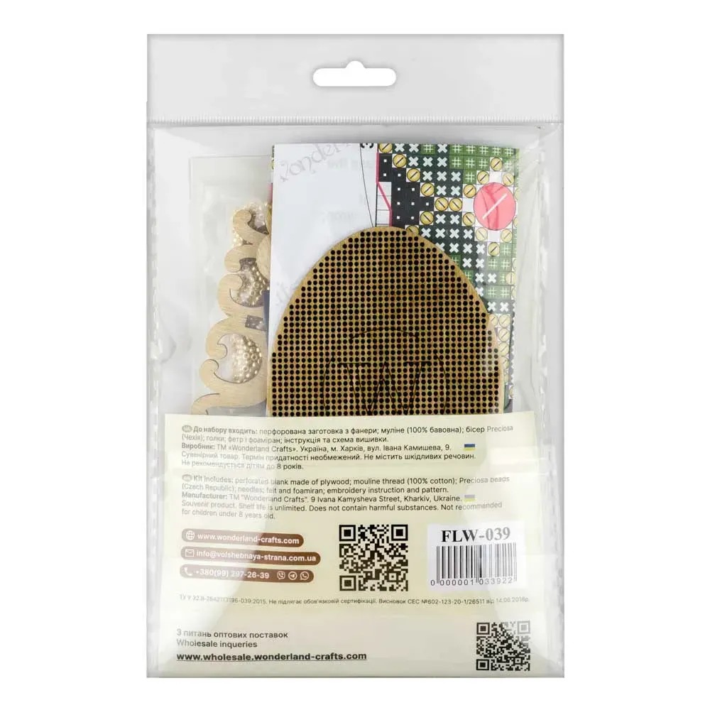 Easter Egg - 039 - Cross Stitch Kit, different perspective #3, zoomed in. Select this picture to zoom back out.