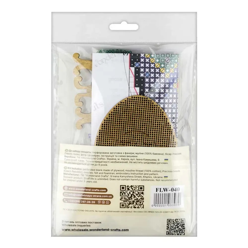 Easter Egg - 040 - Cross Stitch Kit, different perspective #3, zoomed in. Select this picture to zoom back out.