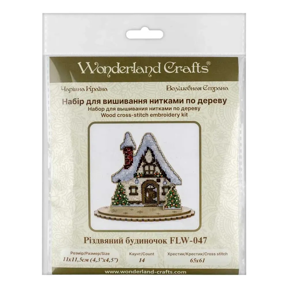 Christmas Cottage - Wooden Cross Stitch Kit, different perspective #2, zoomed in. Select this picture to zoom back out.